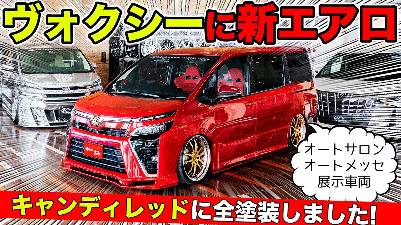 ヴォクシーとノアがお買い得。KUHLのコンプリートカーは選びたい放題です｜KUHL TOYOTA VOXY&NOAH