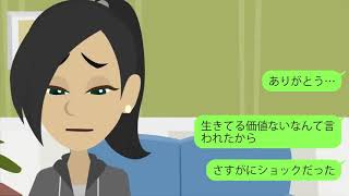 【LINE】車で事故に遭って流産した嫁に暴言を吐くDQN姑「どうして孫を守らなかった！」⇒見かねた旦那からの告白に嫌いな姑への反撃を決めた【スカッとする話】