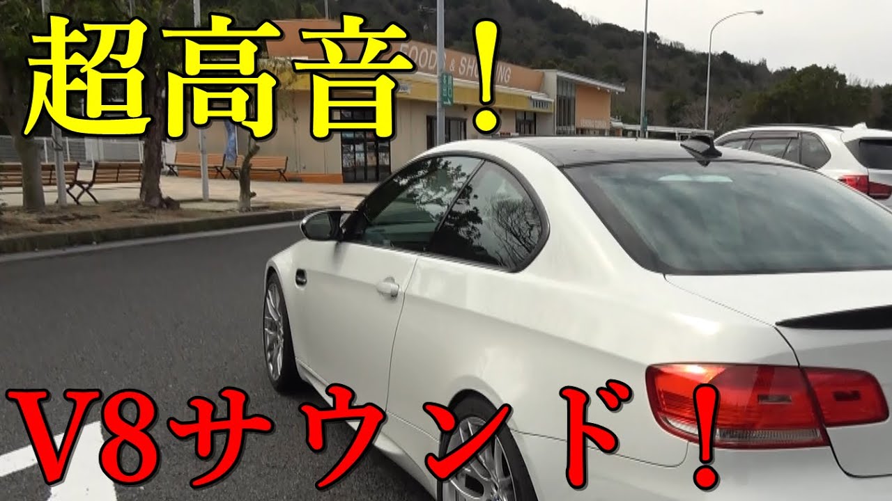 [ワンオフマフラー]M3で高速道路をドライブしてみた！