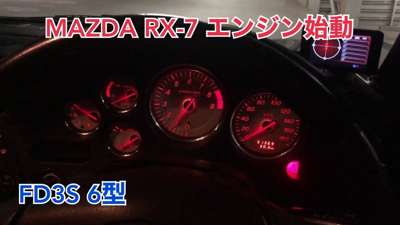 MAZDA RX-7 (FD3S) エンジン始動