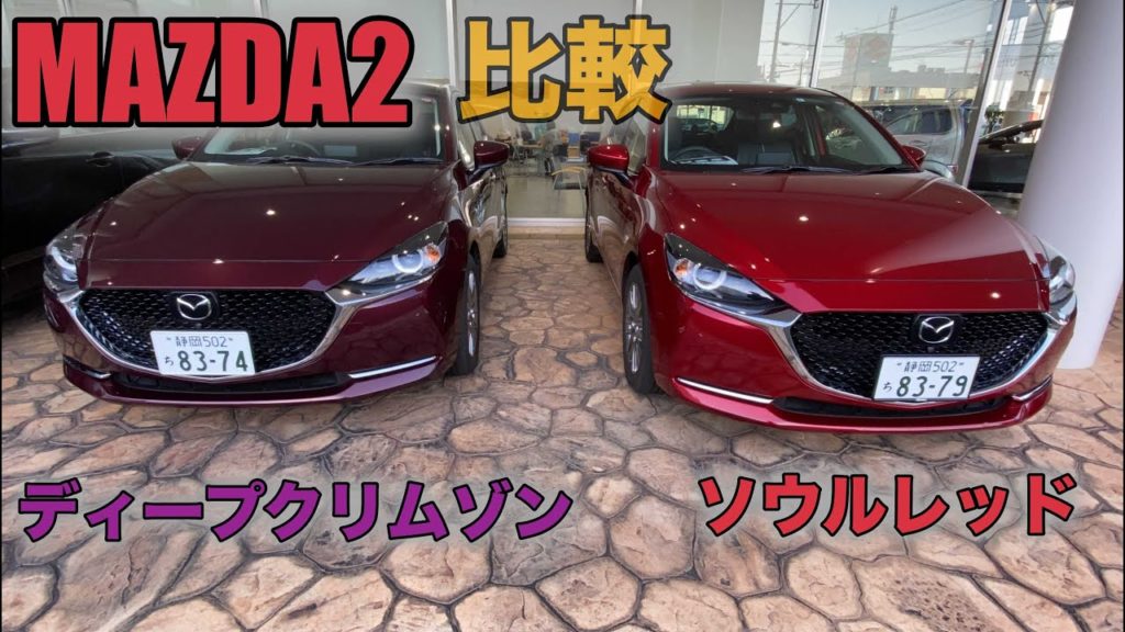 SALE】 マツダ 45R ディープクリムゾンマイカ プロタッチ塗料 ロック
