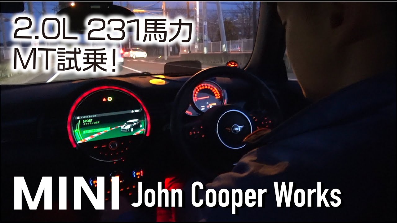 【試乗】MINI ジョンクーパーワークス 30年式　中古車紹介 vol.7　ホリダシですよ！