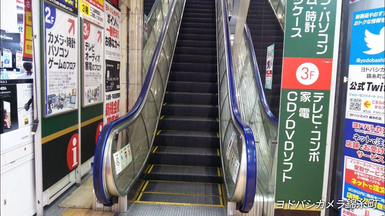 ヨドバシカメラ 錦糸町店 三菱エスカレーター【MITSUBISHI】　Japan escalator