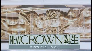 クラウン - ニュー クラウン ロイヤル パフォーマンス 【MS-120 系】1985