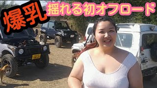 巨乳ジムニー女子誕生！オフロードダイエットで揺れるまくる！【MS-42】バター丸噛り女優・水卜アナ再現のマリアユリコ