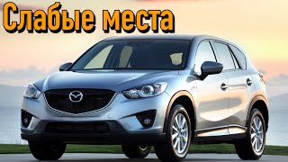 Mazda CX-5 I недостатки авто с пробегом | Минусы и болячки Мазда CX-5