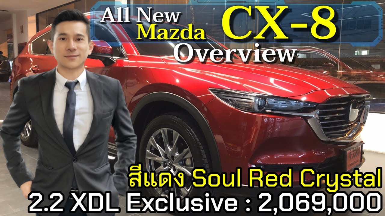 Mazda CX 8 2.2 XDL Exclusive Soul Red Crystal