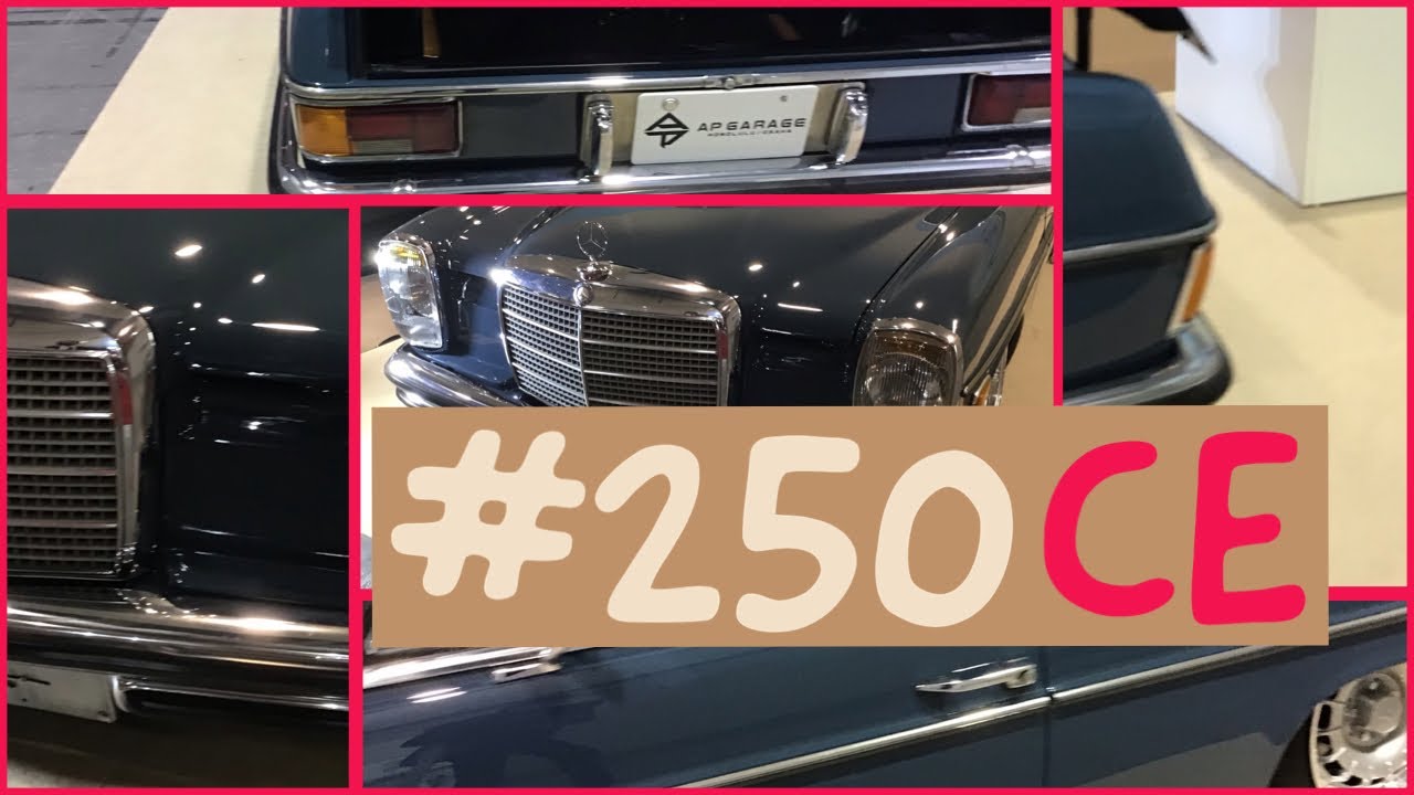 Mercedes Benz 250CE Coupe And More メルセデスベンツ250CEクーペとかを見るだけ。