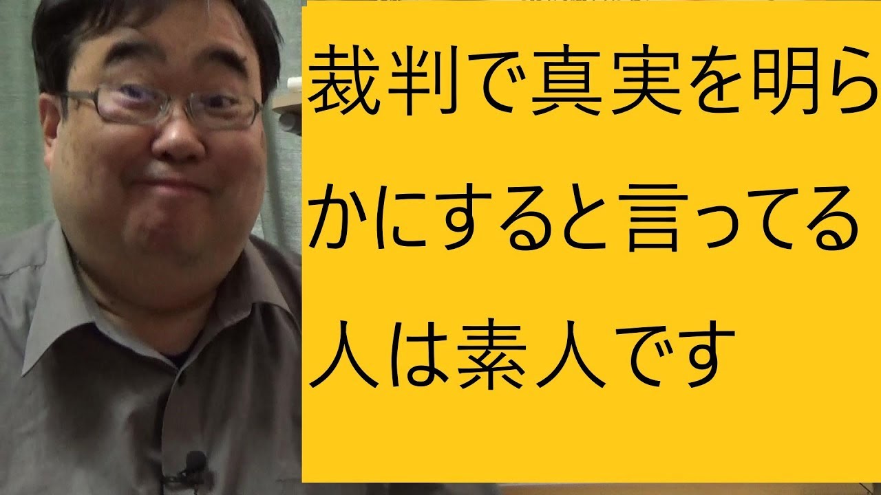 N国党立花先生が覆面パトカーにつかまって国家権力と戦うとが発言をされていることについて