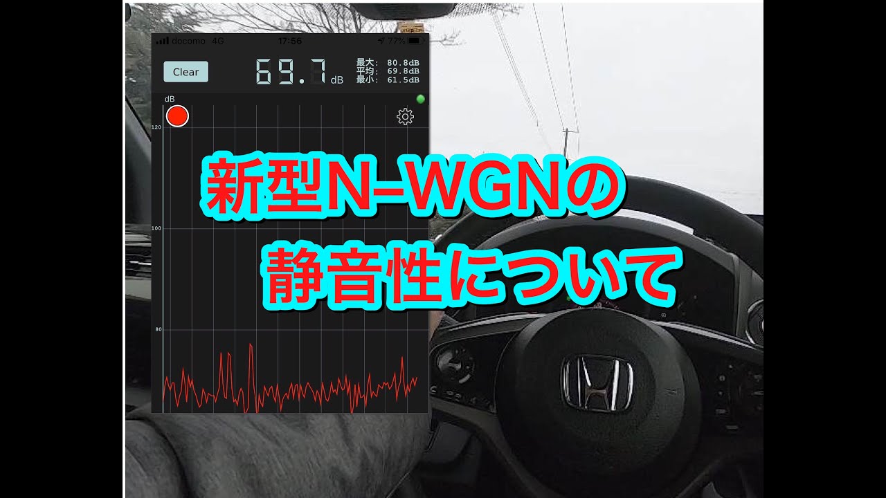 新型N-WGNの静音性について #113