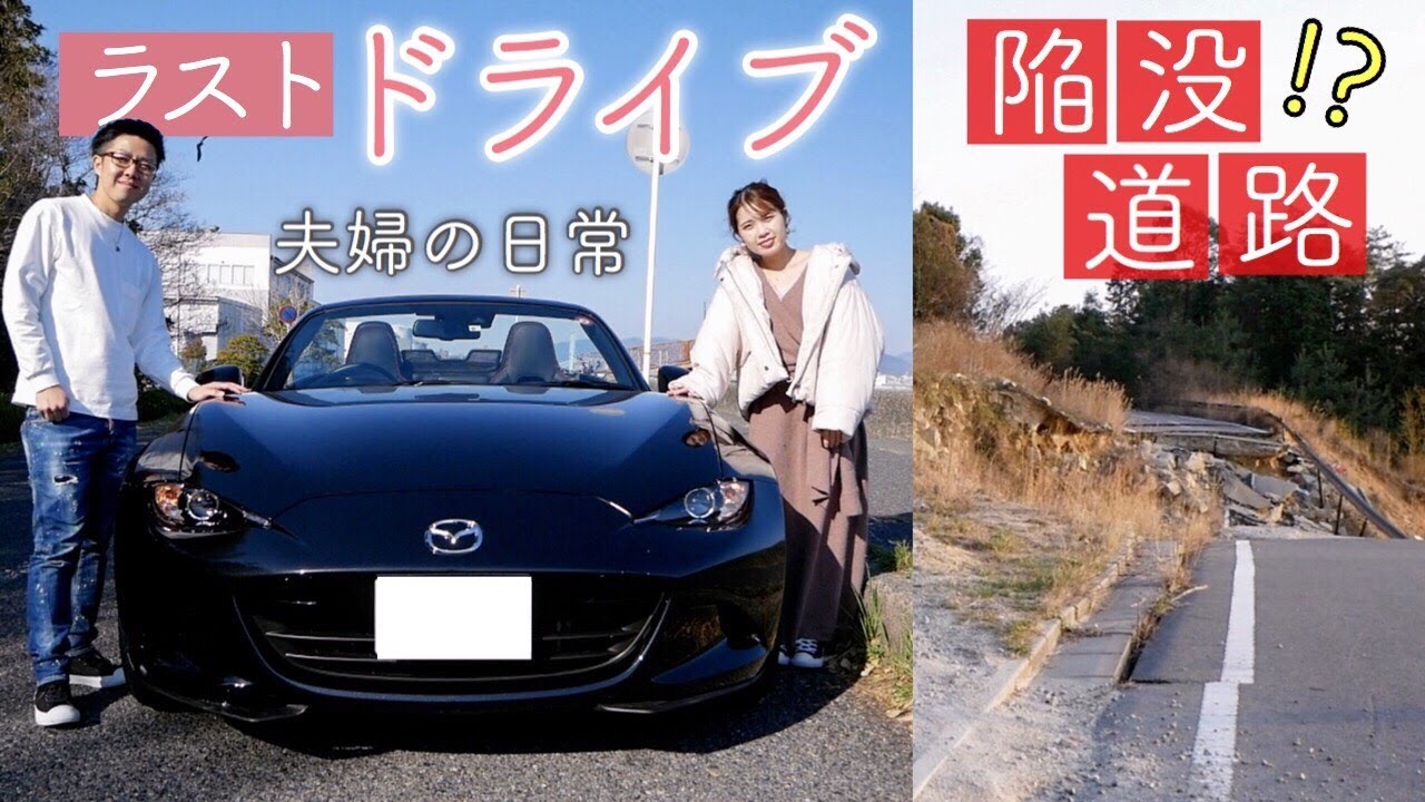 【ND ロードスター】愛車と最後のドライブをしてきました。roadster MX-5 MAZDA マツダ オープンカー デート Vlog