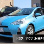 ★売約御礼★【トヨタ アクア(NHP10)S クールソーダM】~栃木県鹿沼市 ガレージ シースワロー 展示車(中古車)紹介~