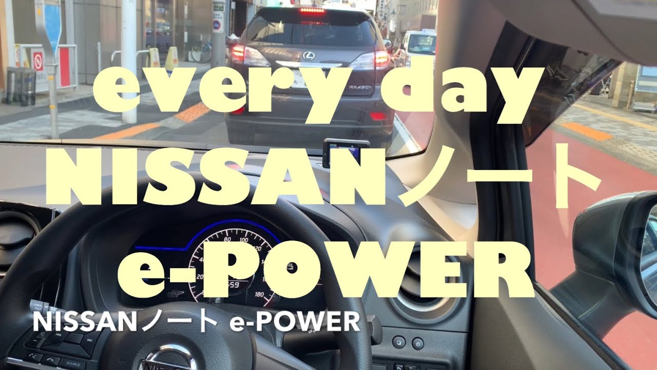 NISSANノートe-POWER