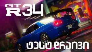 Nissan GTR  R34   GTA 5 Rp DownTown Promo JENGO