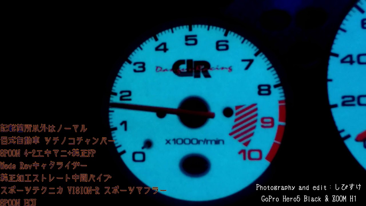 ホンダ シビック タイプR スポーツテクニカ VISION-RスポーツマフラーEK9 B16B 空ぶかし