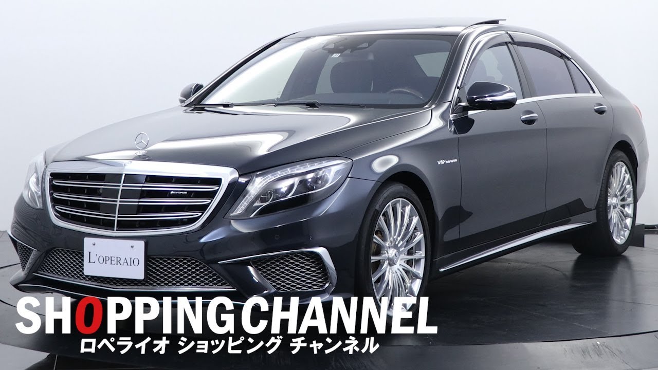 メルセデスベンツ S65 AMG ロング 2015年式