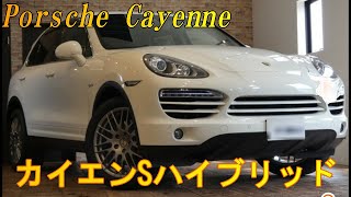 【ポルシェカイエンSハイブリッド】実は燃費が悪くて意外と釣りには不向きな車Porsche Cayenne S hybrid