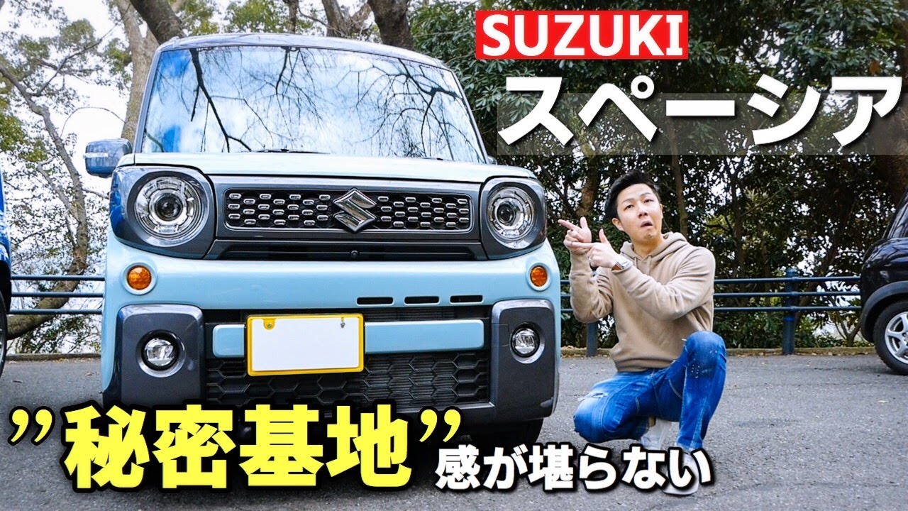 【スペーシアギア 】内装・外装チェック！秘密基地感が最高です。Spacia GEAR ハイブリッドXZ スズキ SUZUKI