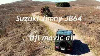 Suzuki Jimny JB64 and dji mavic air   ジムニーと共に行く秋吉台