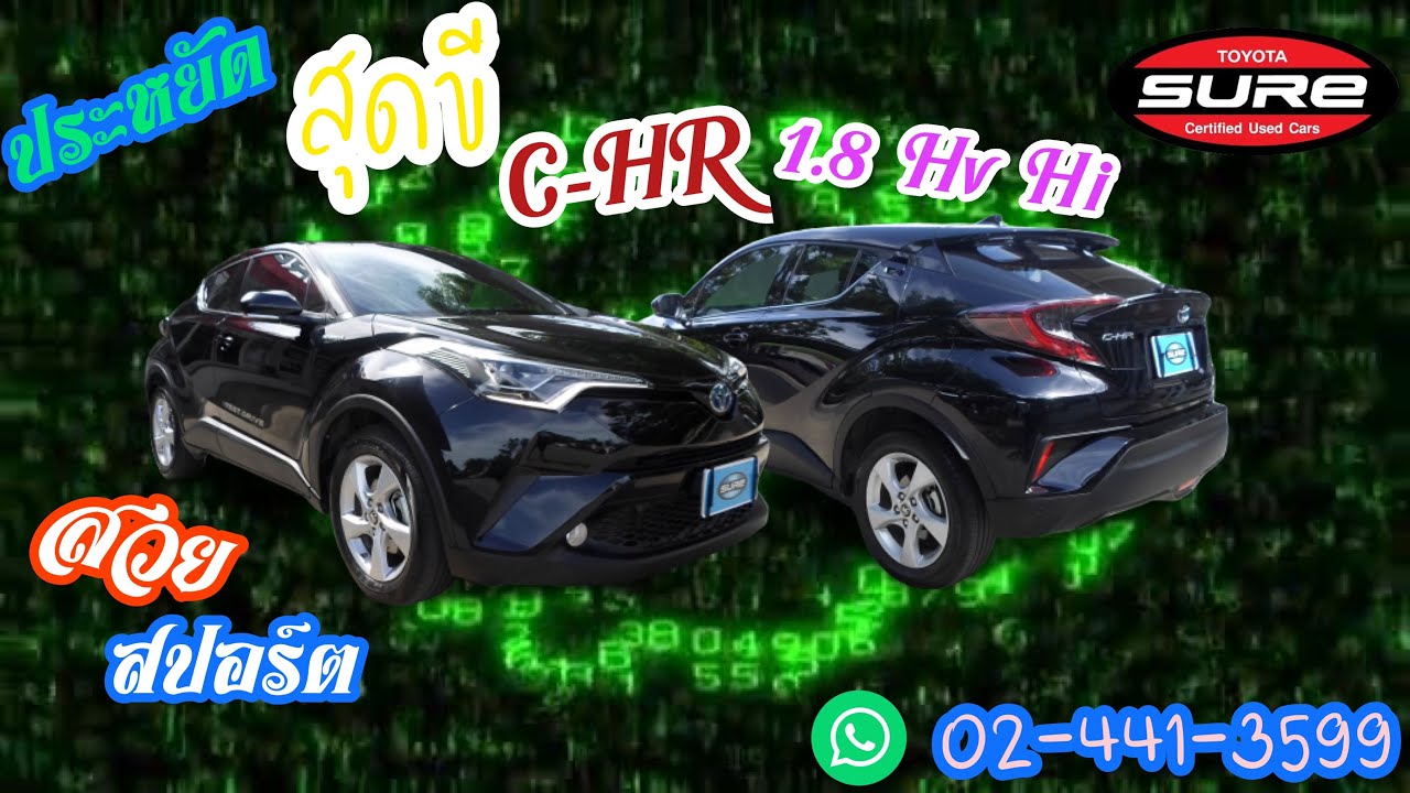 Toyota Chr 1.8 HV HI Top