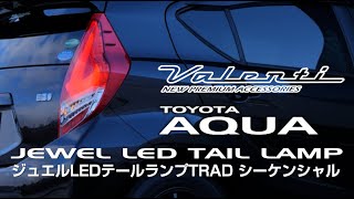 VALENTI JEWEL LED TAIL LAMP TRAD SEQUENTIAL WINKER ver for AQUA