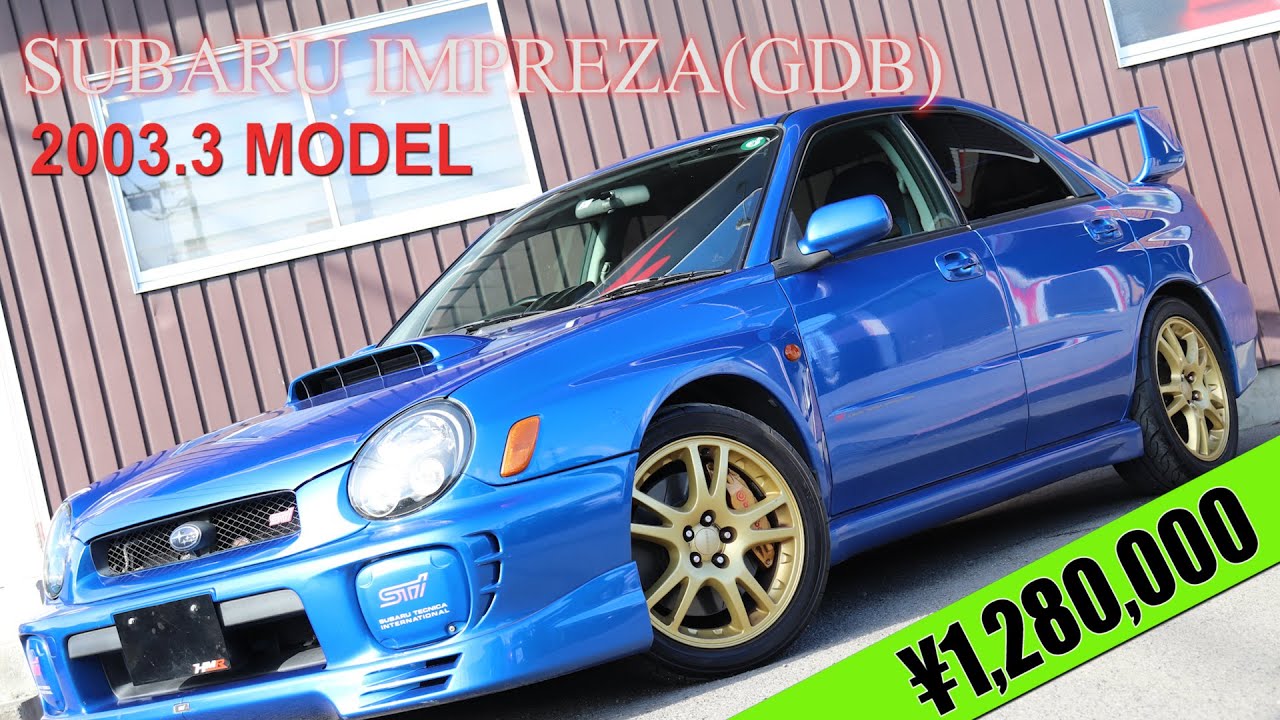 【中古車】インプレッサWRX STI(GDB) 外装編 大型Rウィング STIリップ