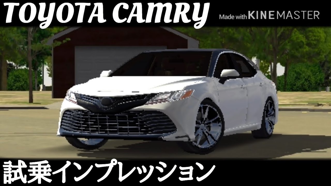【carparking新動画】トヨタ カムリ 試乗インプレッション