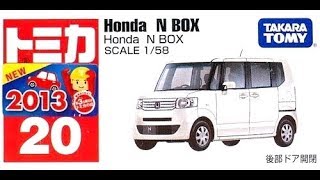 【トミカ買取価格.com】トミカ20-11 ホンダ N BOX