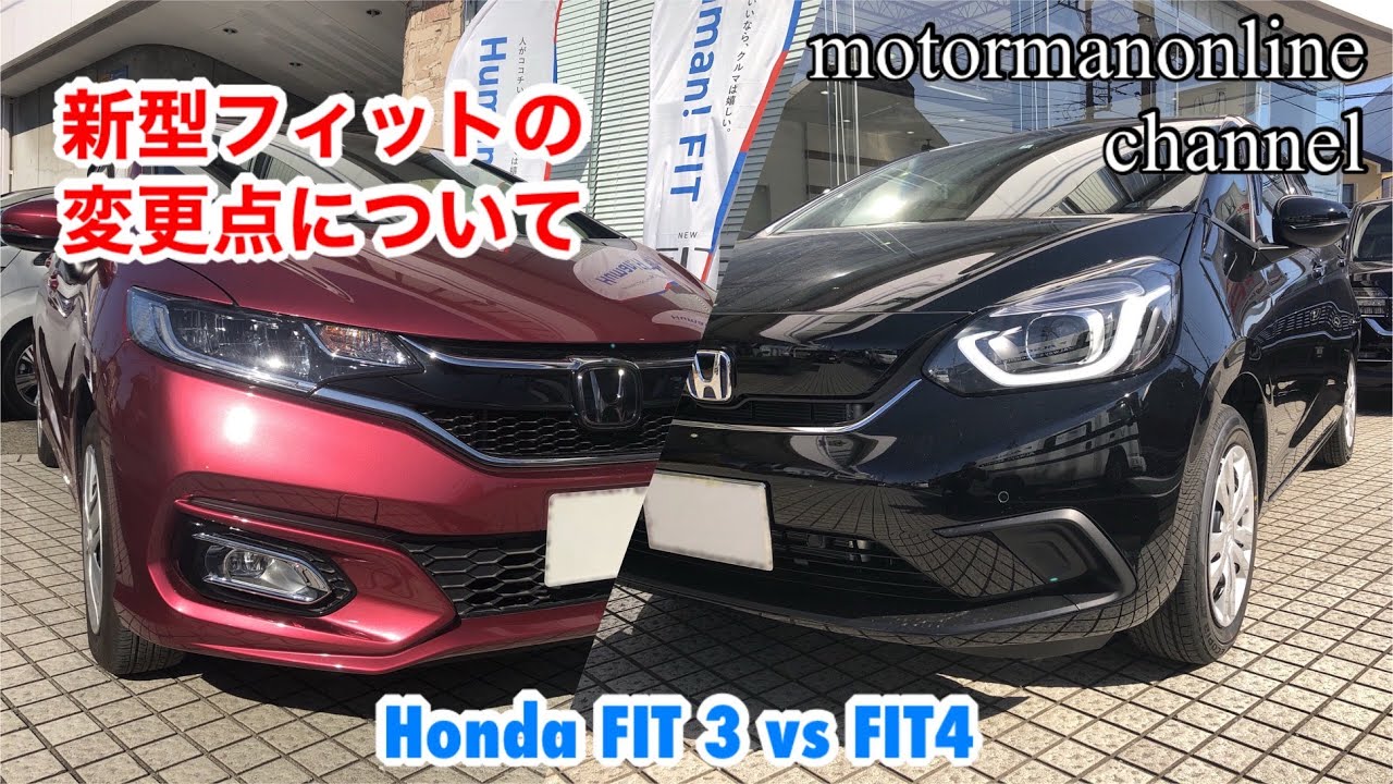 ホンダ フィット e:HEV 1.3L ガソリン【FIT4の変更点について】