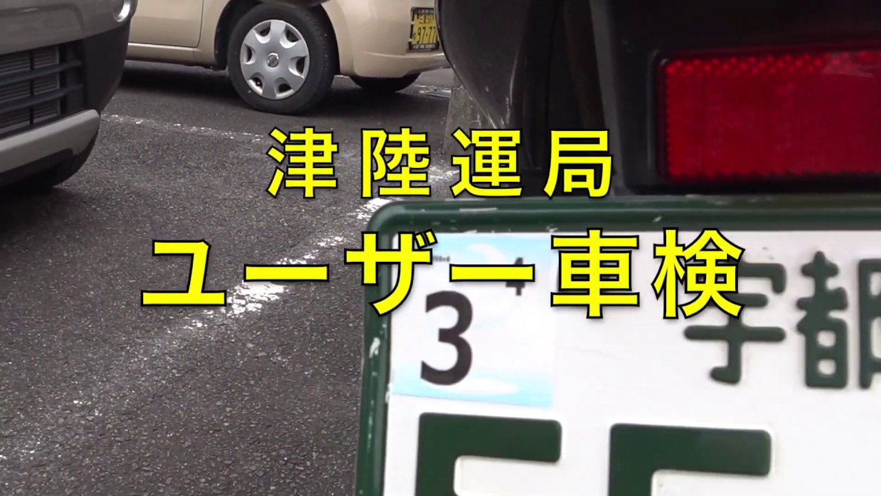 ユーザー車検チャレンジ in津陸運支局【モトブログ】大人のバイク NC700 インテグラ