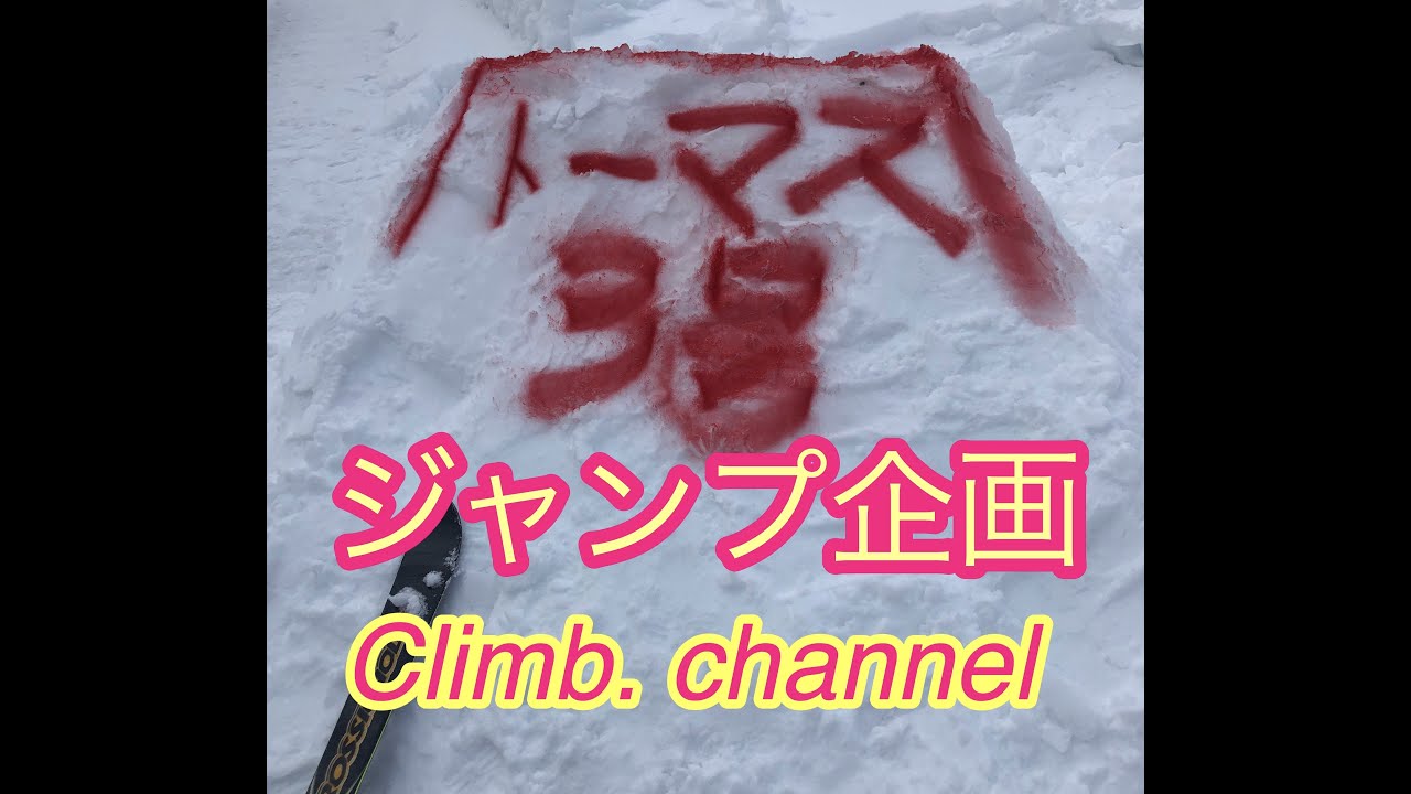 挑戦！ジャンプ企画！飛ぶぞっ！　ジムニー遊び北海道