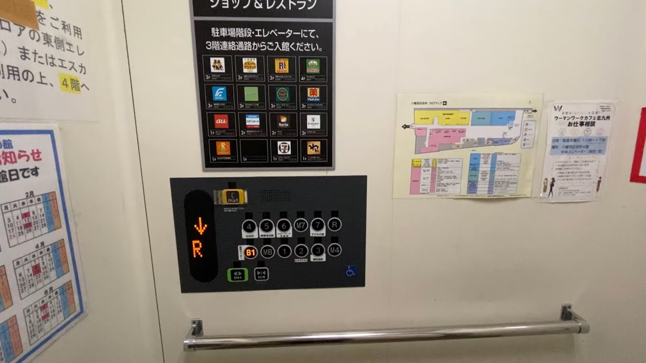 【色々カオス】コムシティ黒崎駐車場のエレベーター