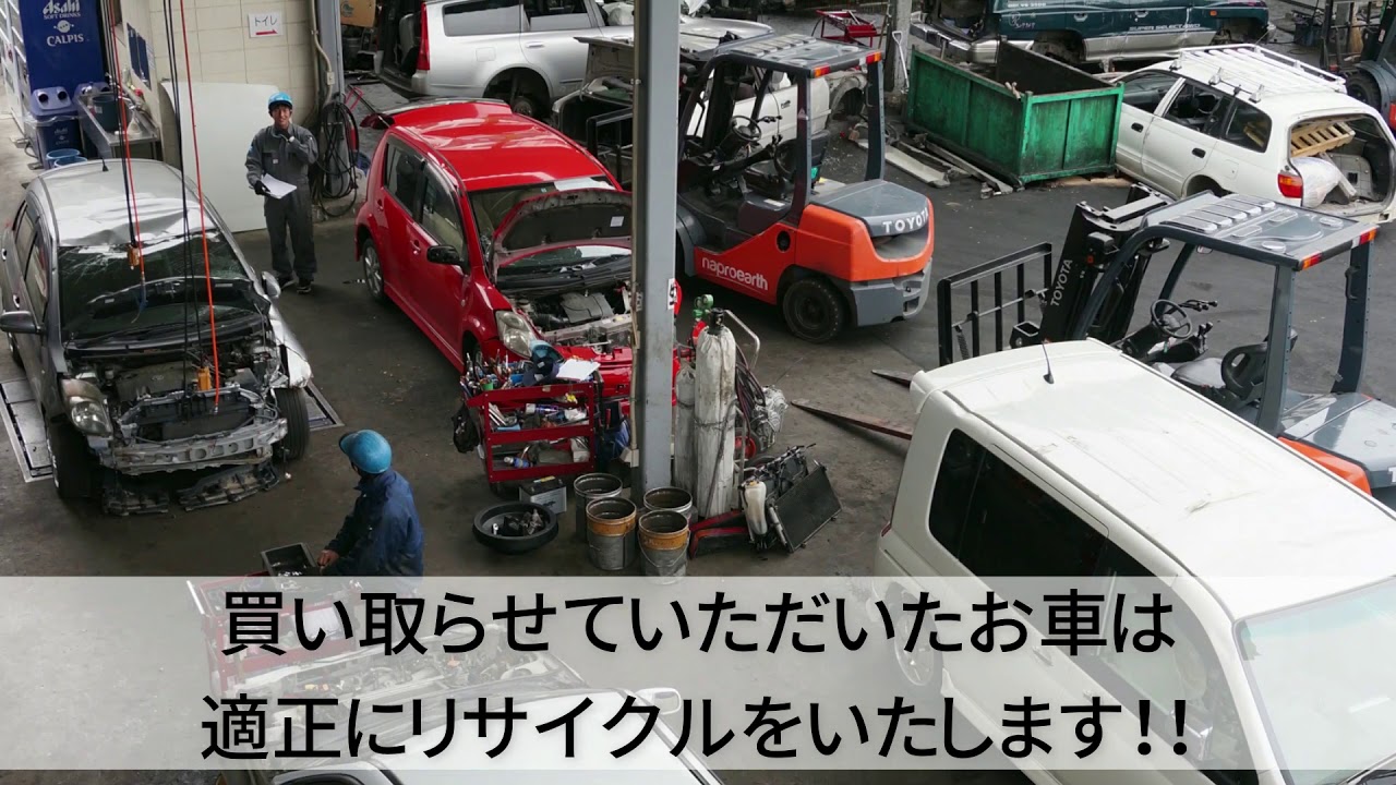 【福島】廃車の査定が評判のナプロアース