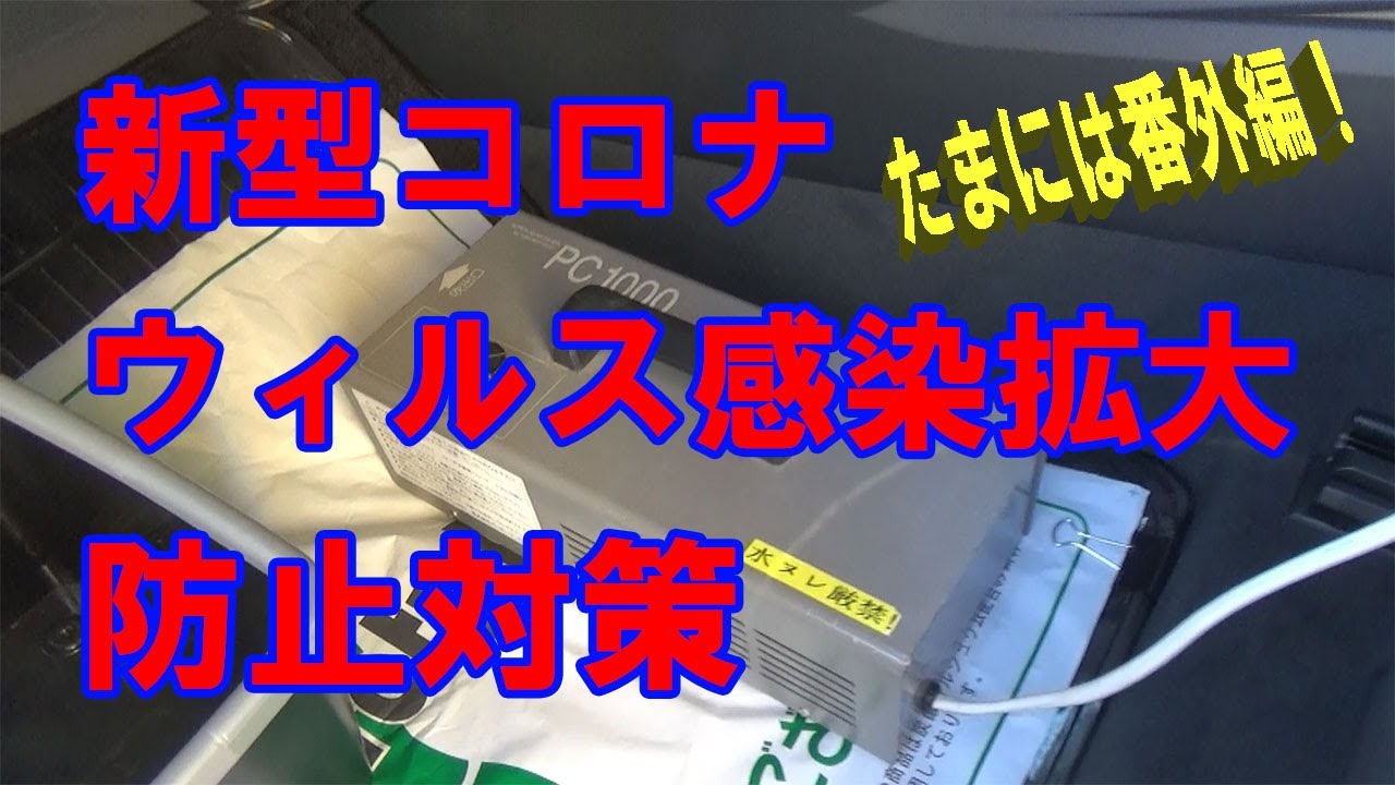 【新型コロナウィルス感染拡大防止対策】ガレージローライド立川