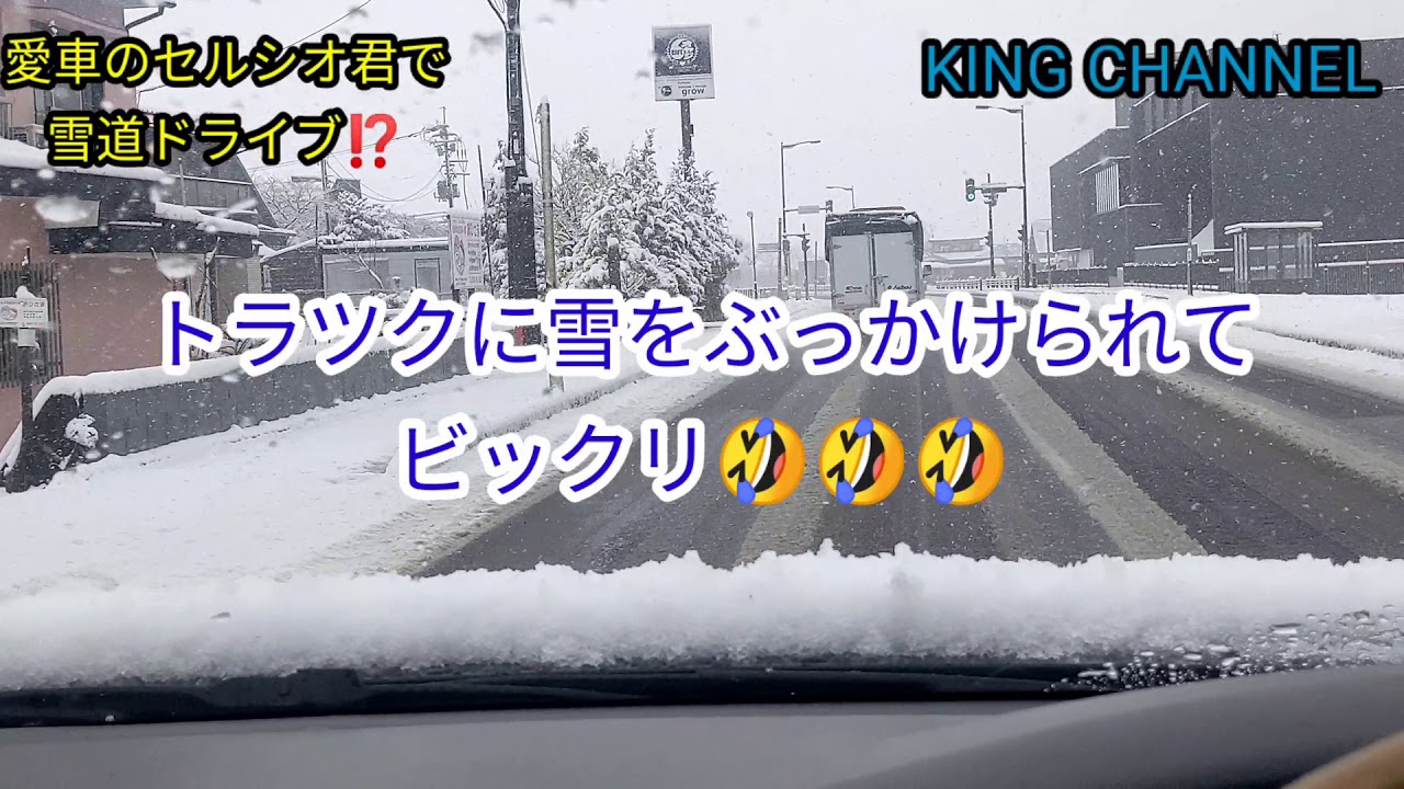 【ドライブ】雪道を夏タイヤで走ってみた😱
