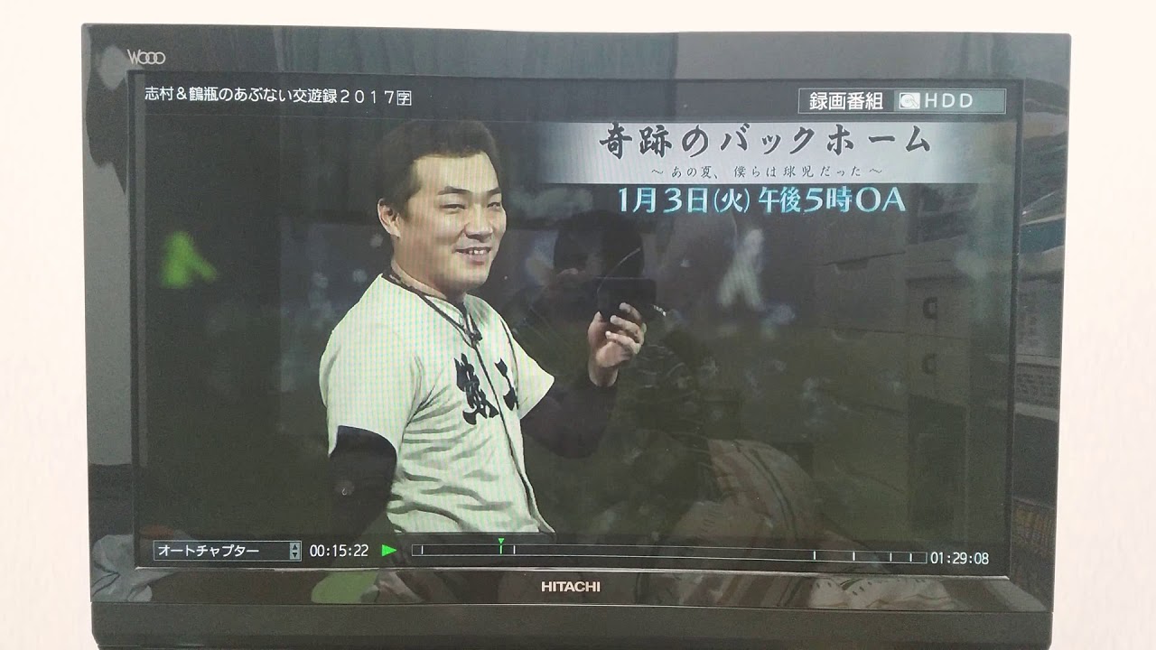 ダイハツ工業株式会社　ＣＡＳＴ　ＡＣＴＩＶＡ　ＣＭ　山崎賢人　鉄道並走編　録画日：２０１７年１月２日　収録日：２０２０年２月２６日