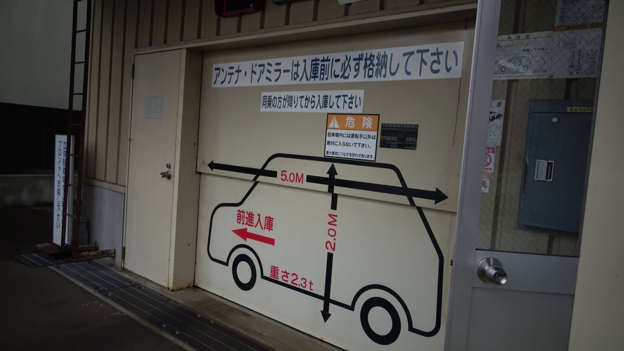 東横イン青森駅正面口 機械式立体駐車場 内部撮影
