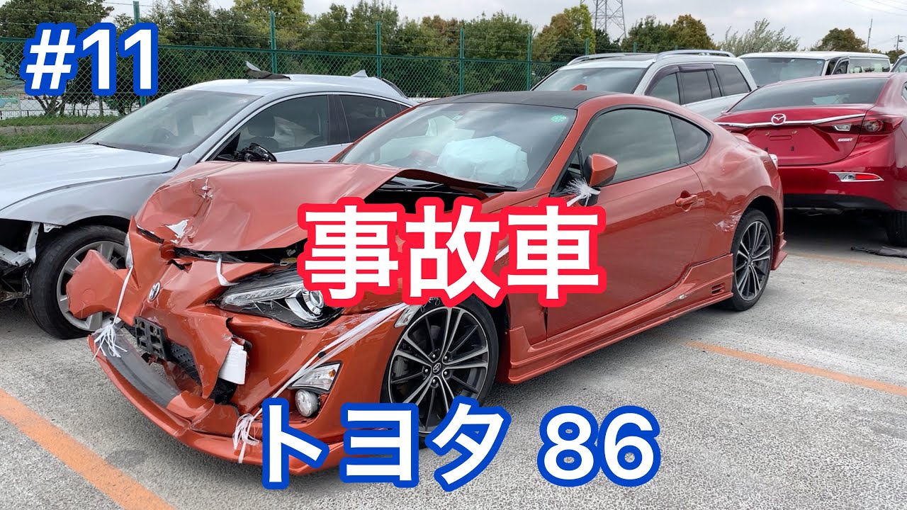 #11【事故車】トヨタ 86 ハチロク Accident car in JAPAN