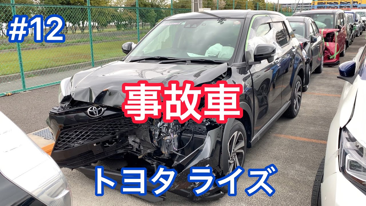 #12【事故車】トヨタ ライズ Accident car in JAPAN