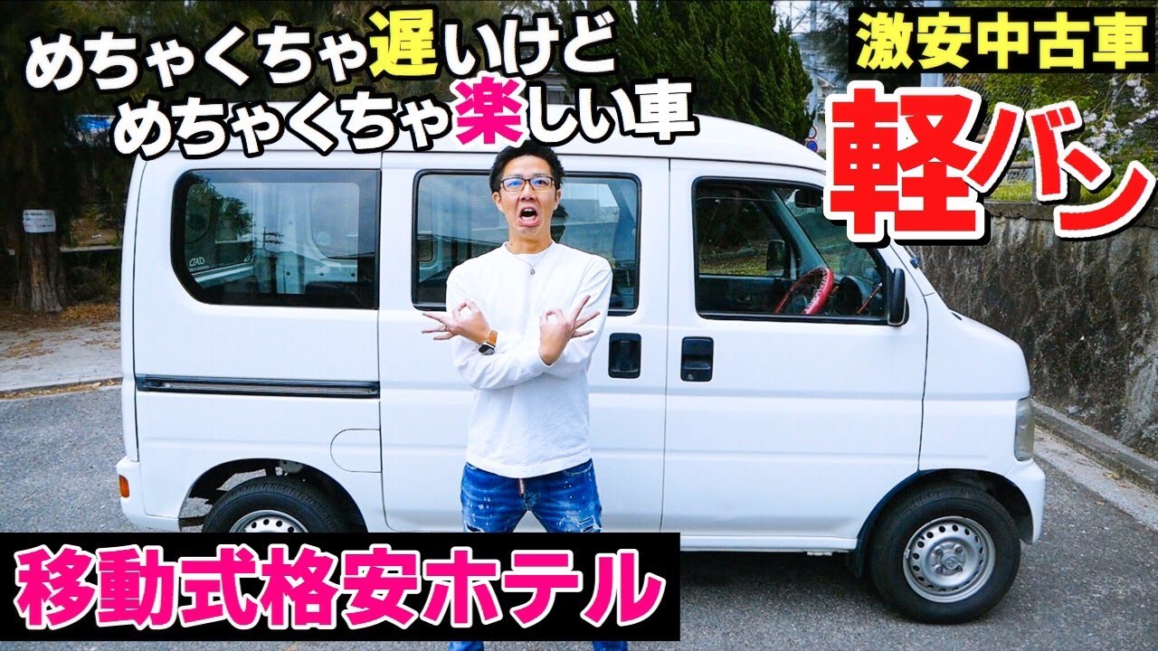 込み込み29万円で購入した男のロマン溢れる車をご紹介します！