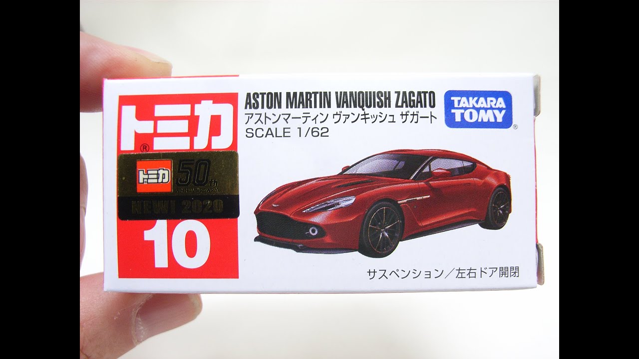 【新車】3月の新車　アストンマーティン　ヴァンキッシュ　ザカート　No010 　Aston Martin Vanquish Zagato