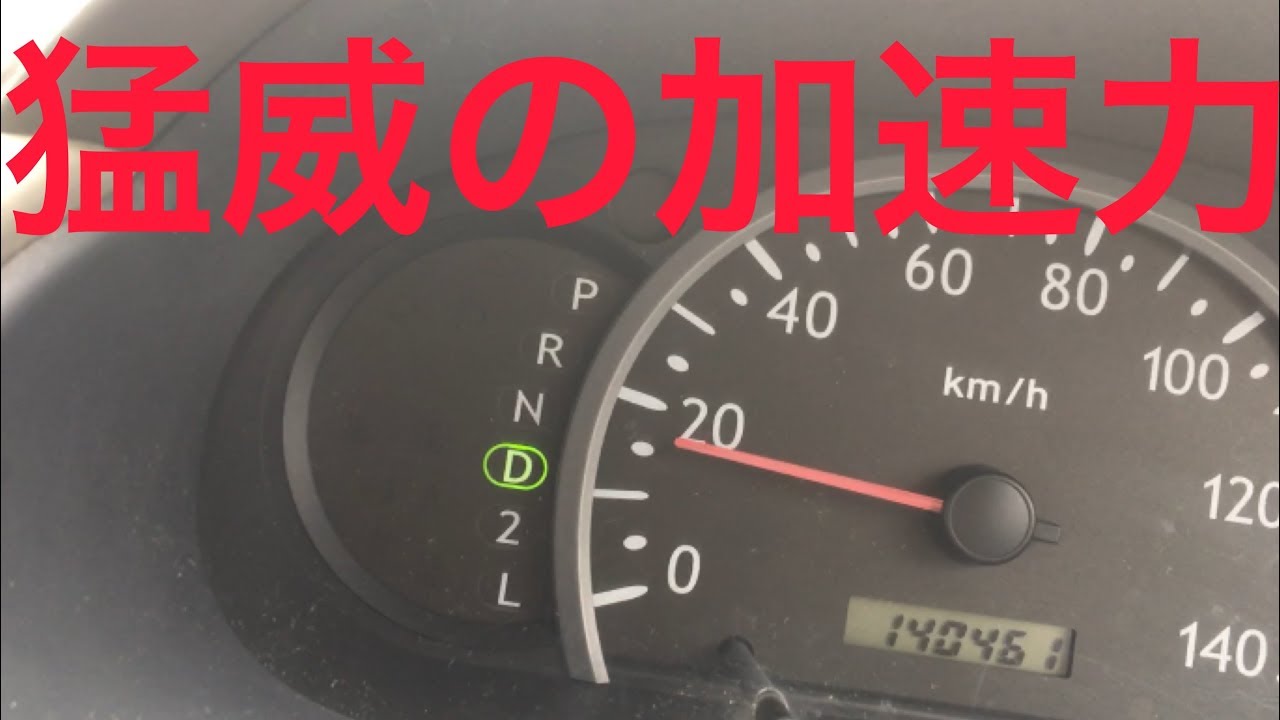 6代目スズキアルトの加速動画【ノンターボなのに速い】
