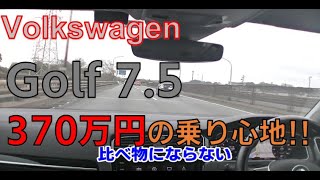 【外車】ゴルフ7 燃費とか　めっちゃ曲がる車【VW】