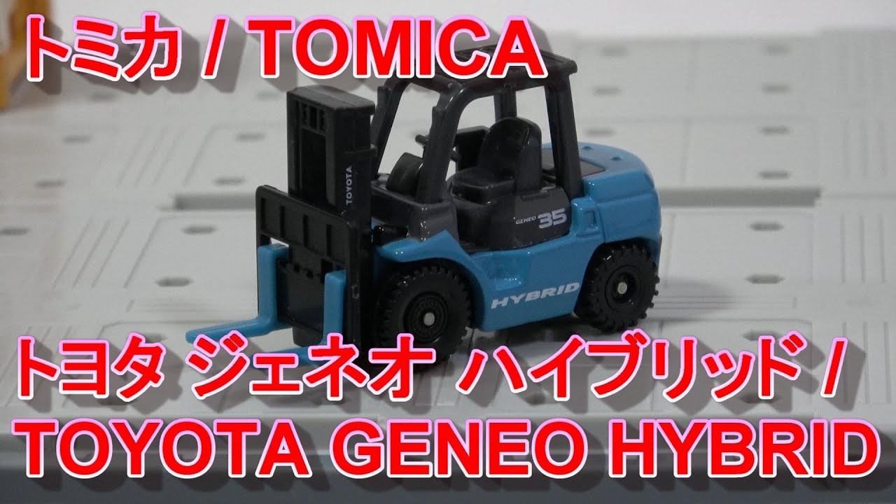 トミカ 70 トヨタ ジェネオ ハイブリッド / TOMICA 70 TOYOTA GENEO HYBRID