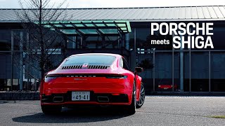 ポルシェ 新型 911 カレラ  / PORSCHE meets SHIGA -Porsche The new 911 Carrera  | ロテルド比叡