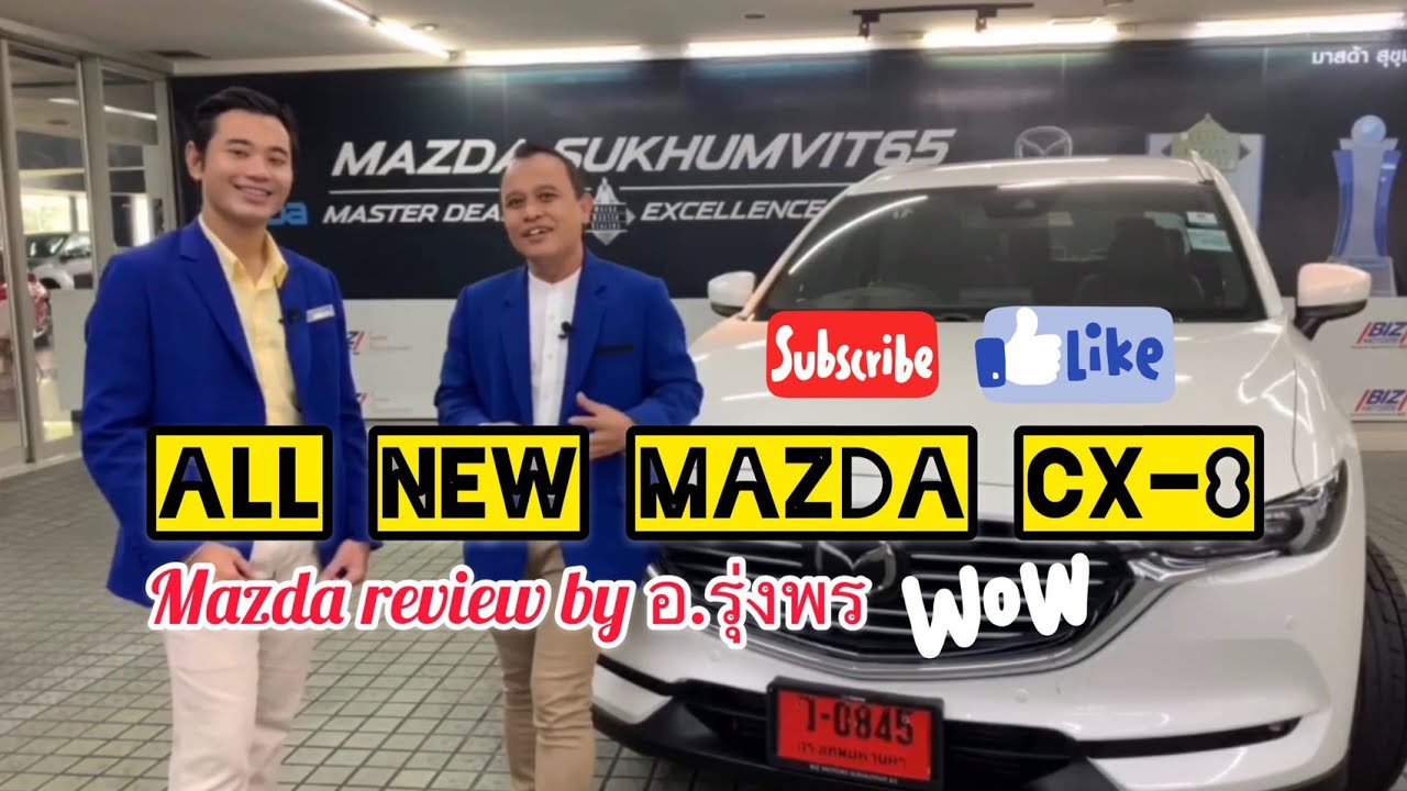 ALL-NEW MAZDA CX-8 2.2 Diesel Exclusive(6ที่นั่ง)