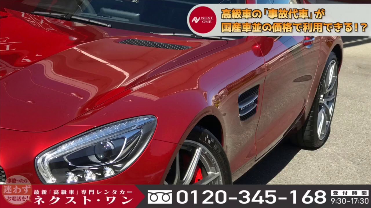 【ベンツ】AMG GT-S カーボンPkg【高級車専門レンタカー ネクスト・ワン】