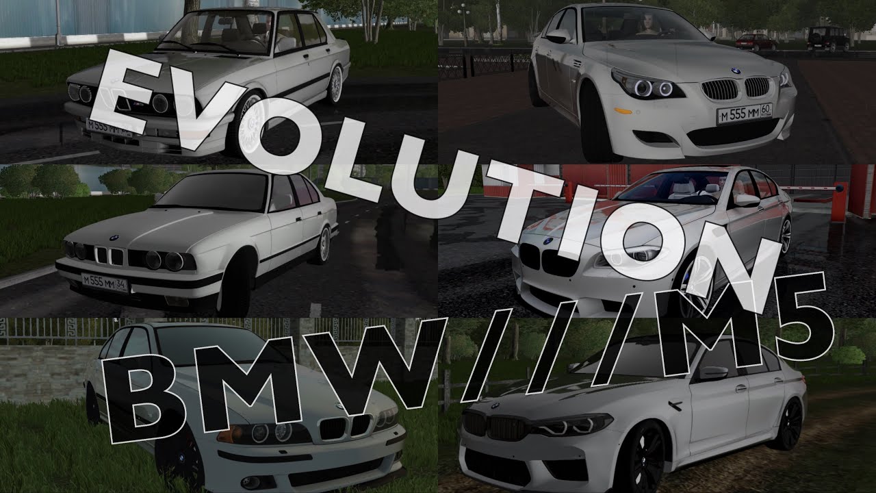 BMW ///M5 Evolution/Эволюция | City Car Driving 1.5.9 | Exhaust | Link | E28/E34/E39/E60/F10/F90