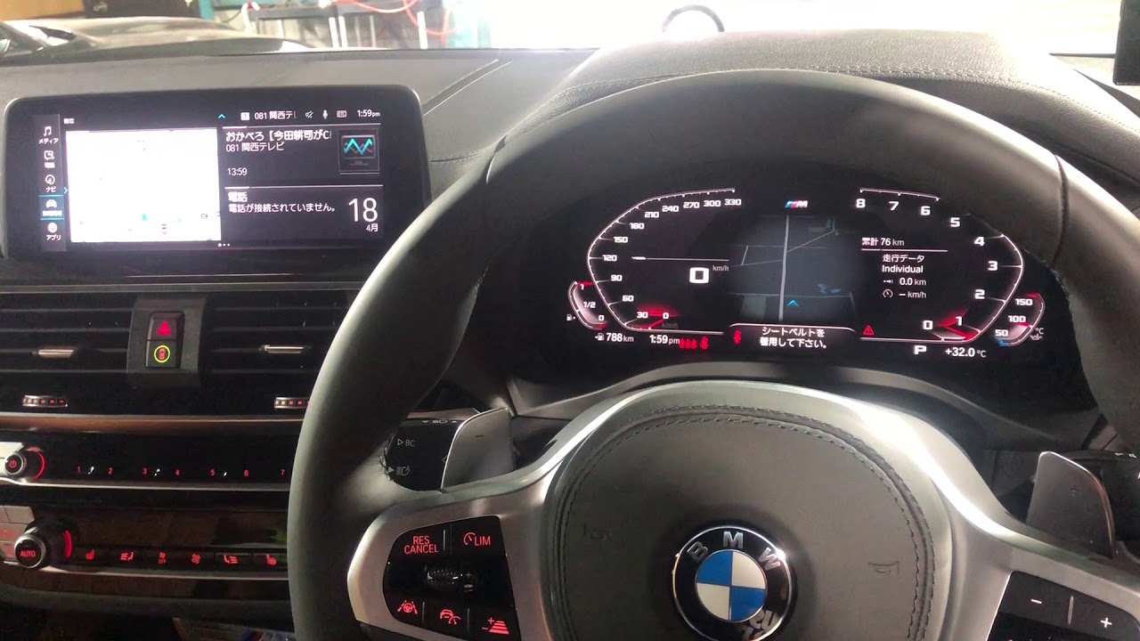 BMW X4 G02のiDriveとメーターをM仕様にコーディング！