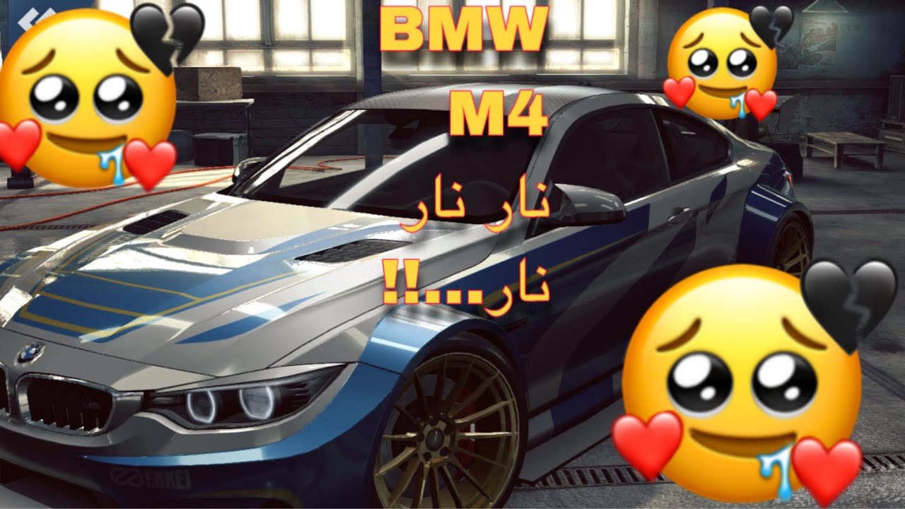 شاهد كيف اصبح شكل سيارة BMW/M4 بعد التطوير NEED FOR SPEED